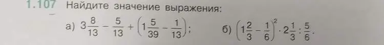 Ты просишь найти значение выражения: a) $3\frac{8}{13} - \frac{5}{13} + (1\frac{5}{39} - \frac{1}{13})$