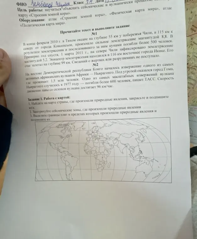 Объясни, как выполнить задания с картой: найти страны с природными явлениями, заштриховать сейсмические зоны и выделить границы плит.