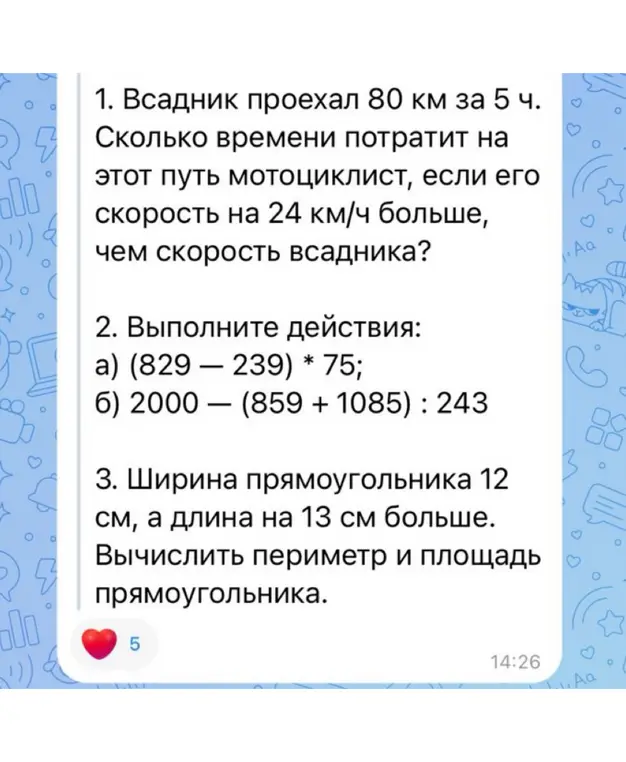 Реши задачу: Всадник проехал 80 км за 5 ч. Сколько времени потратит на этот путь мотоциклист, если его скорость на 24 км/ч больше, чем скорость всадника?