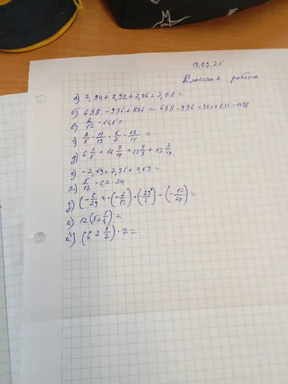 Вычисли значения выражений a) 2, 94 + 8,92 + 2,06 + 2,08, б) 638 - 936 + 836, в) 2/12 * 16,8, г) 2/5 * 11/13 * 5/2 * 13/11, д) 6 1/5 + 12 2/10 + 13 4/15 + 12 3/10, е) -2,59 + 2,36 + 9,59, ж) 5/12 * 2,34, з) (-6/29) * (-2/12) * (-29/6) * (-42/20), и) 12 * (5 + 5/4), к) (6 5/2) * 7?