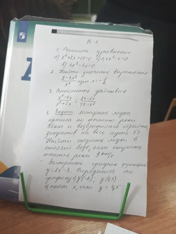 Объясни, как решить уравнения, найти значение выражения, выполнить действия и решить задачу про моторную лодку из варианта 1.