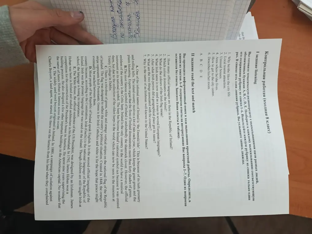 Определи, в каком из текстов A-Г содержатся ответы на интересующие вопросы 1-7