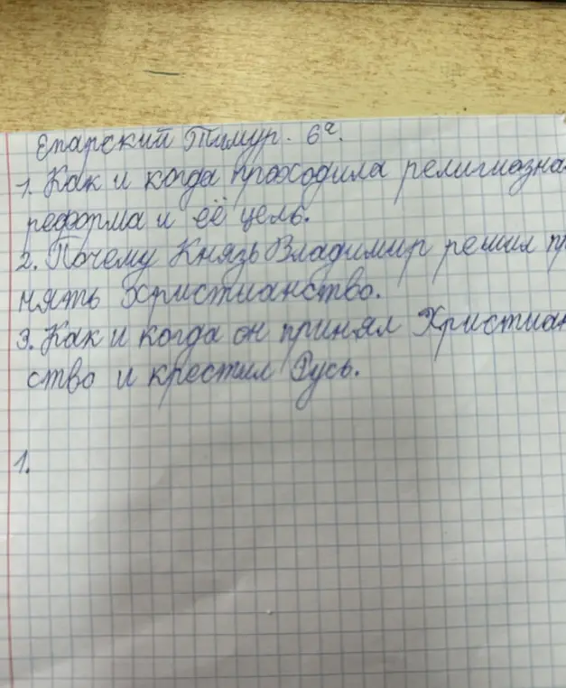 Как и когда проходила религиозная реформа и её цель?