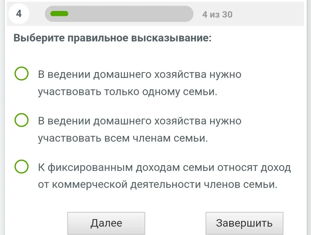 Выбери правильное высказывание: В ведении домашнего хозяйства нужно участвовать только одному семьи.