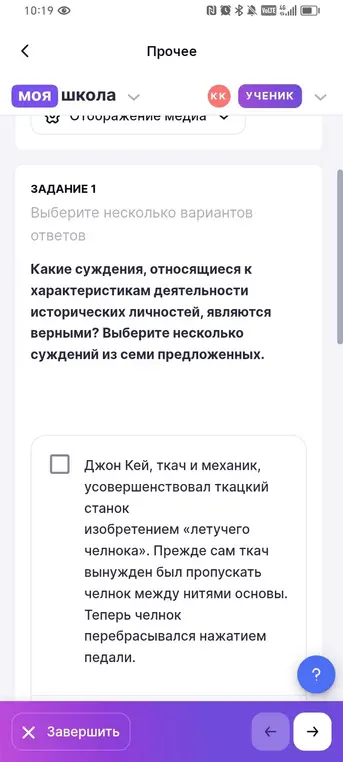Выбери несколько суждений из семи предложенных, которые относятся к характеристикам деятельности исторических личностей и являются верными.