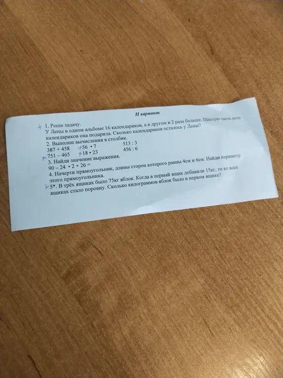 Ты просишь решить задачу: У Лены в одном альбоме 16 календариков, а в другом в 2 раза больше. Сколько календариков осталось у Лены?