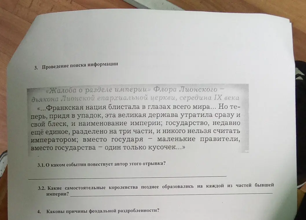 О каком событии повествует автор отрывка?