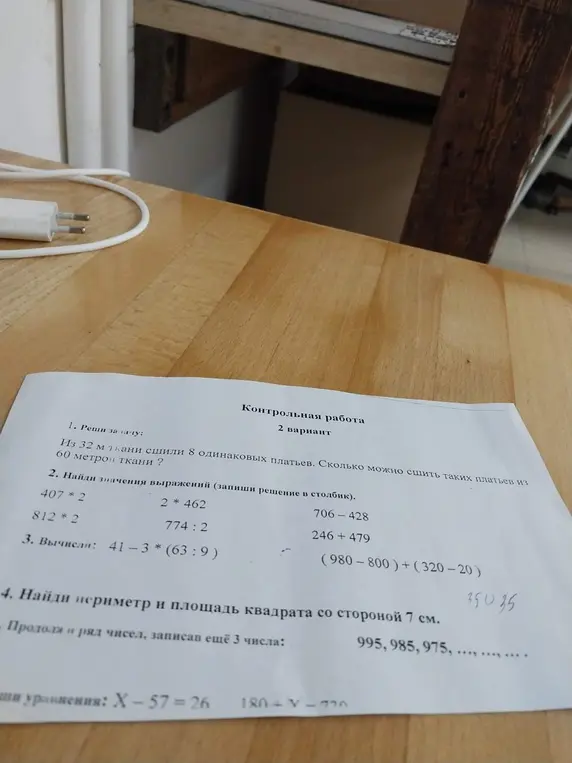 Реши задачи из контрольной работы по математике: 1. Из 32 м ткани сшили 8 одинаковых платьев. Сколько можно сшить таких платьев из 60 метров ткани? 
