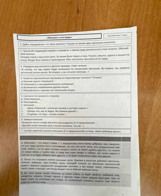 Дай определение, что такое монолог? Назови не менее двух признаков монолога