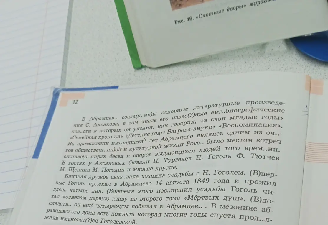 Как правильно писать «н» или «нн» в словах «созда(н, нн)ы», «обществе(н, нн)ой», «оживлё(н, нн)ых»?