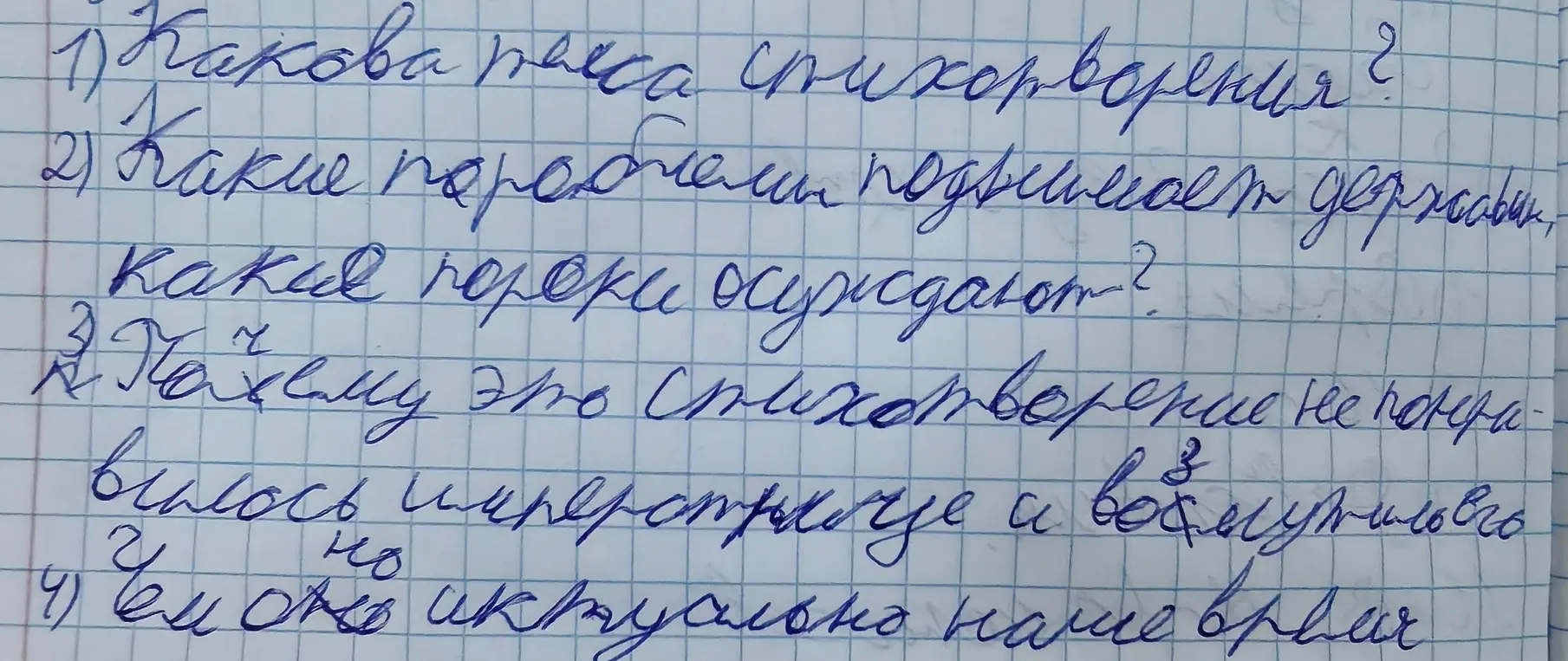 Ты просишь ответить на вопросы по стихотворению Державина «Властителям и судиям»: какова тема стихотворения?