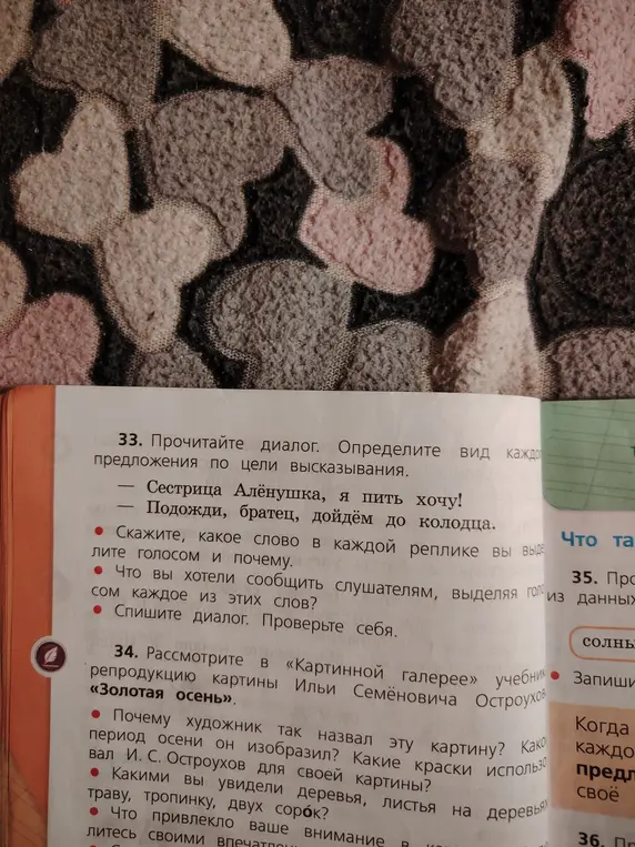 Определи вид каждого предложения по цели высказывания в диалоге: 'Сестрица Алёнушка, я пить хочу!' и 'Подожди, братец, дойдём до колодца.'
