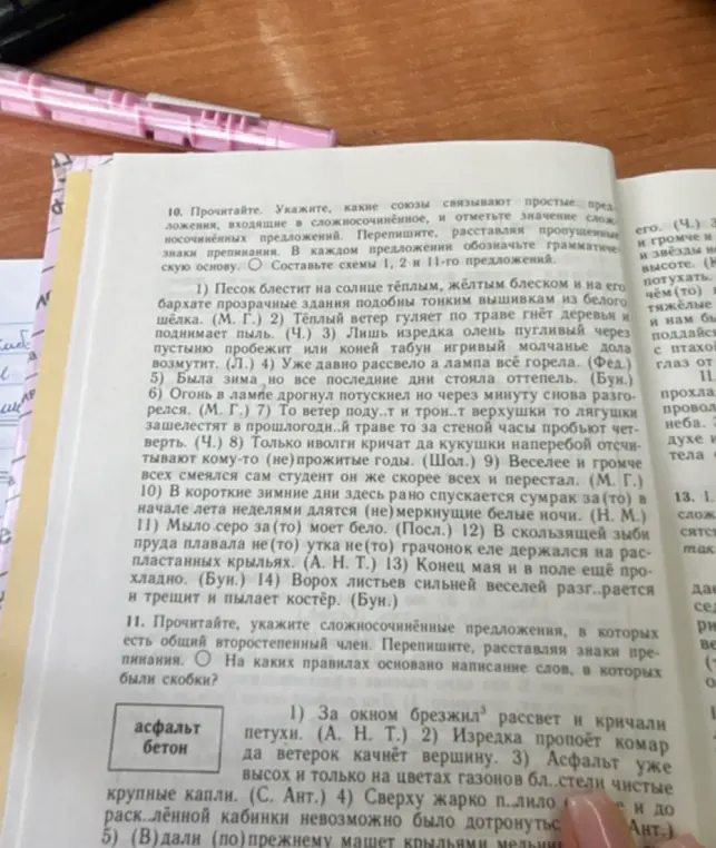 Ты просишь расставить запятые и подчеркнуть грамматические основы в предложениях.