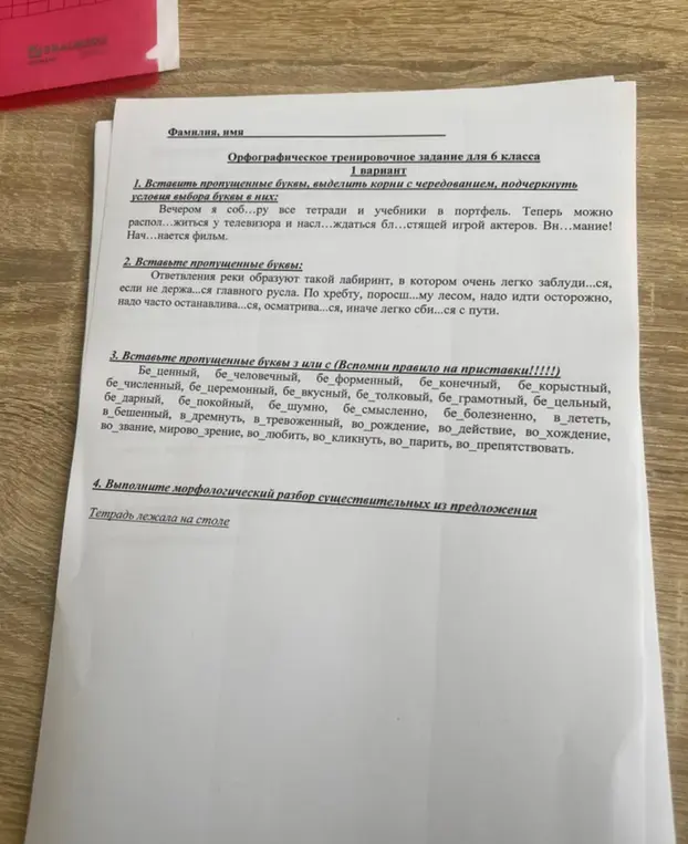 Ты просишь вставить пропущенные буквы в словах, выделить корни с чередованием и подчеркнуть условия выбора буквы, а также выполнить морфологический разбор существительных в предложении "Тетрадь лежала на столе".