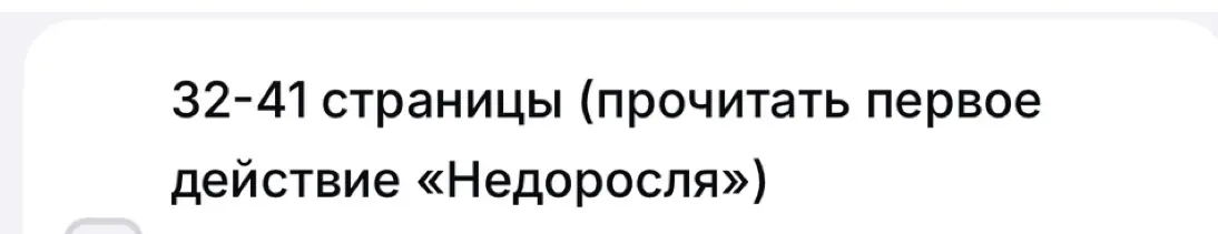 Перескажи кратко о чём первое действие произведения «Недоросль»