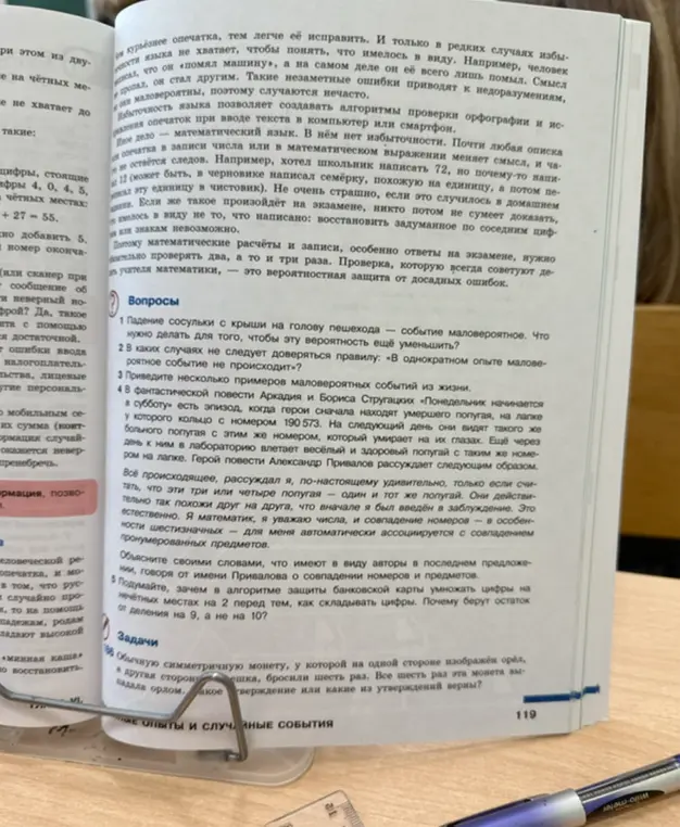 Объясни, что нужно делать, чтобы уменьшить вероятность падения сосульки на голову пешехода.
