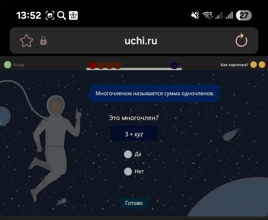 Ты спрашиваешь, является ли выражение 3 + xyz многочленом.