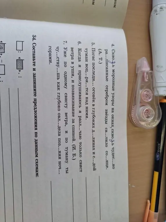 В задании 33а нужно исправить ошибку в предложении: «Пришлось к нему рыбка, спросила: «Чего тебе надобно, старче?»