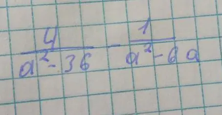 Нужно упростить выражение \frac{4}{a^2 - 36} - \frac{1}{a^2 - 6a}