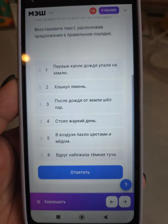 Помоги восстановить текст, расположив предложения в правильном порядке.