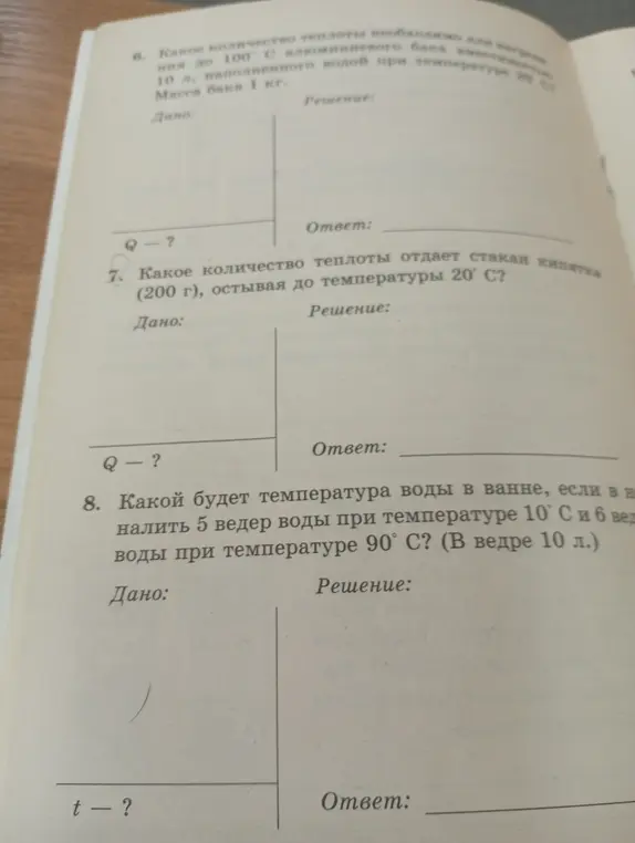 Можешь помочь с решением задач 7 и 8 по физике?