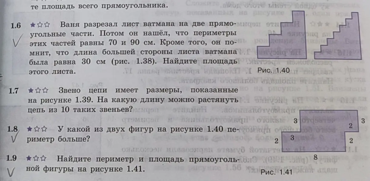 Ты просишь решить задачи 1.8 и 1.9 с подробным решением.