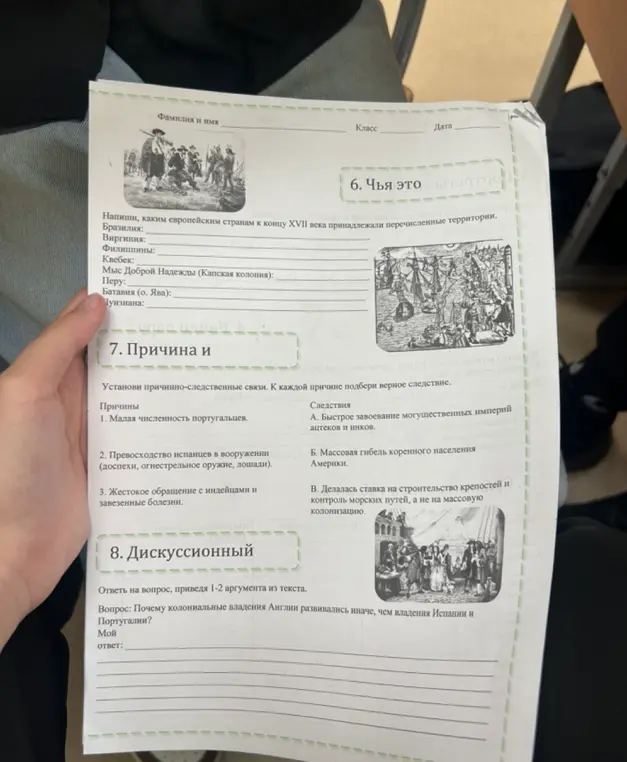 Можешь помочь мне определить, каким европейским странам к концу XVII века принадлежали перечисленные территории и установить причинно-следственные связи?