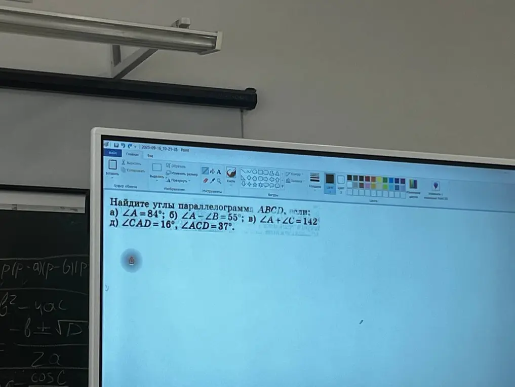 Помоги мне найти углы параллелограмма ABCD, если дано: а) ∠A=84°