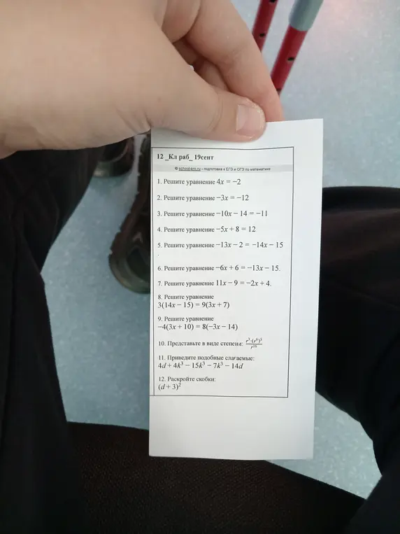 Ты просишь решить уравнения и упростить выражения: 4x = -2, -3x = -12, -10x - 14 = -11, -5x + 8 = 12, -13x - 2 = -14x-15, -6x + 6 = -13x-15, 11x - 9 = -2x + 4, 3(14x-15) = 9(3x + 7), -4(3x + 10) = 8(-3x-14), r^3*(r^6)^5/r^16, 4d+4k^3-15k^3-7k^3-14d, (d+3)^2