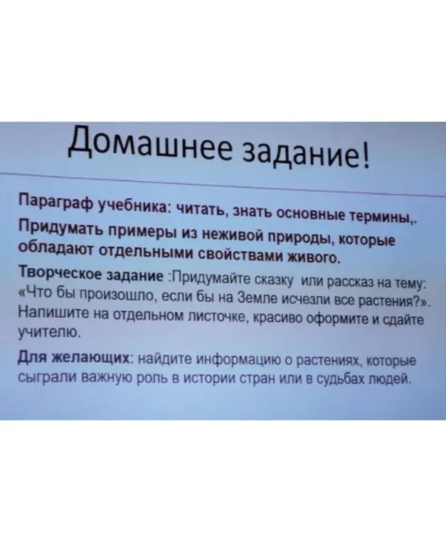 Можешь ли ты помочь мне с домашним заданием по биологии: прочитать параграф учебника, знать основные термины и придумать примеры из неживой природы, которые обладают отдельными свойствами живого?