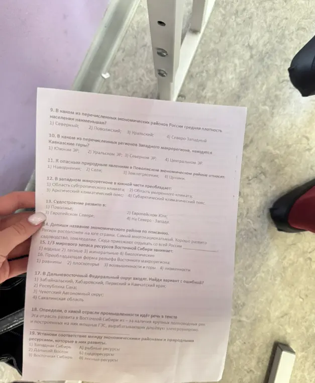 В каком из перечисленных экономических районов России средняя плотность населения наименьшая?