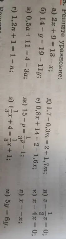 Реши уравнение: 2x + 9 = 13 - x