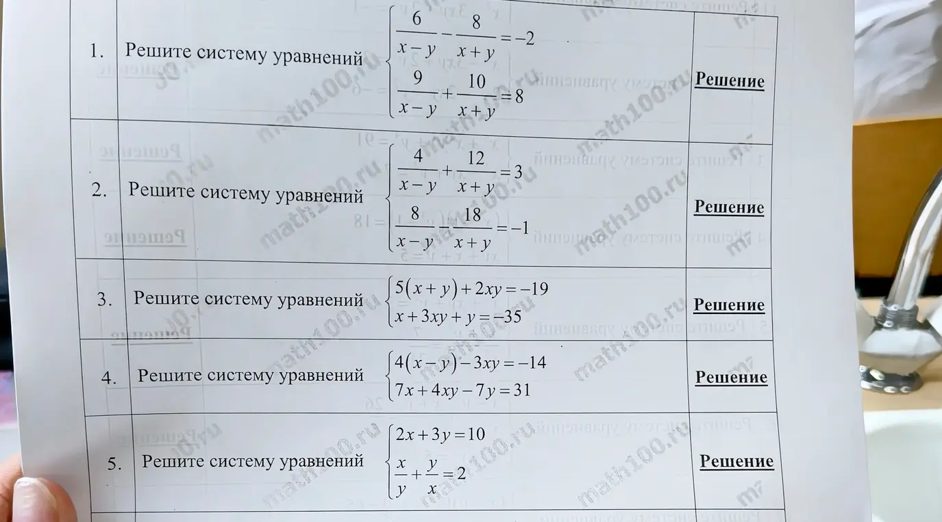 Помоги решить систему уравнений: 6/(x-y) - 8/(x+y) = -2, 9/(x-y) + 10/(x+y) = 8