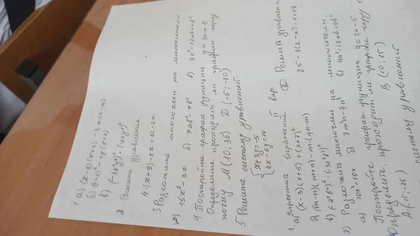Можешь помочь решить задачи? Упрости выражение (x-3)(x+5) + (x+7)²