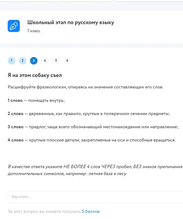 Объясни, что означает фразеологизм 'Я на этом собаку съел', опираясь на значения составляющих его слов.