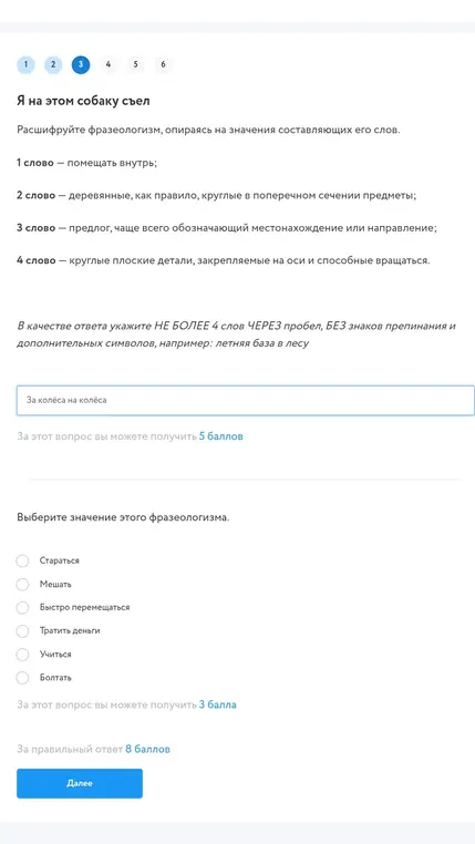 Объясни значение фразеологизма "Я на этом собаку съел", опираясь на значения составляющих его слов