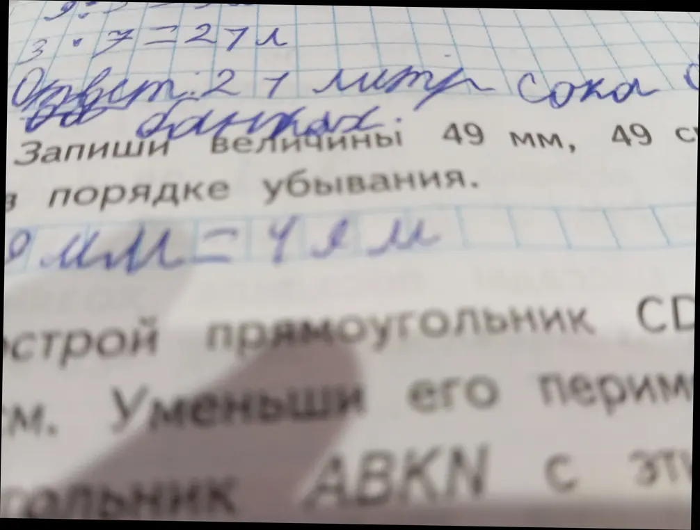 Запиши величины 49 мм, 49 см, 49 дм в порядке убывания.