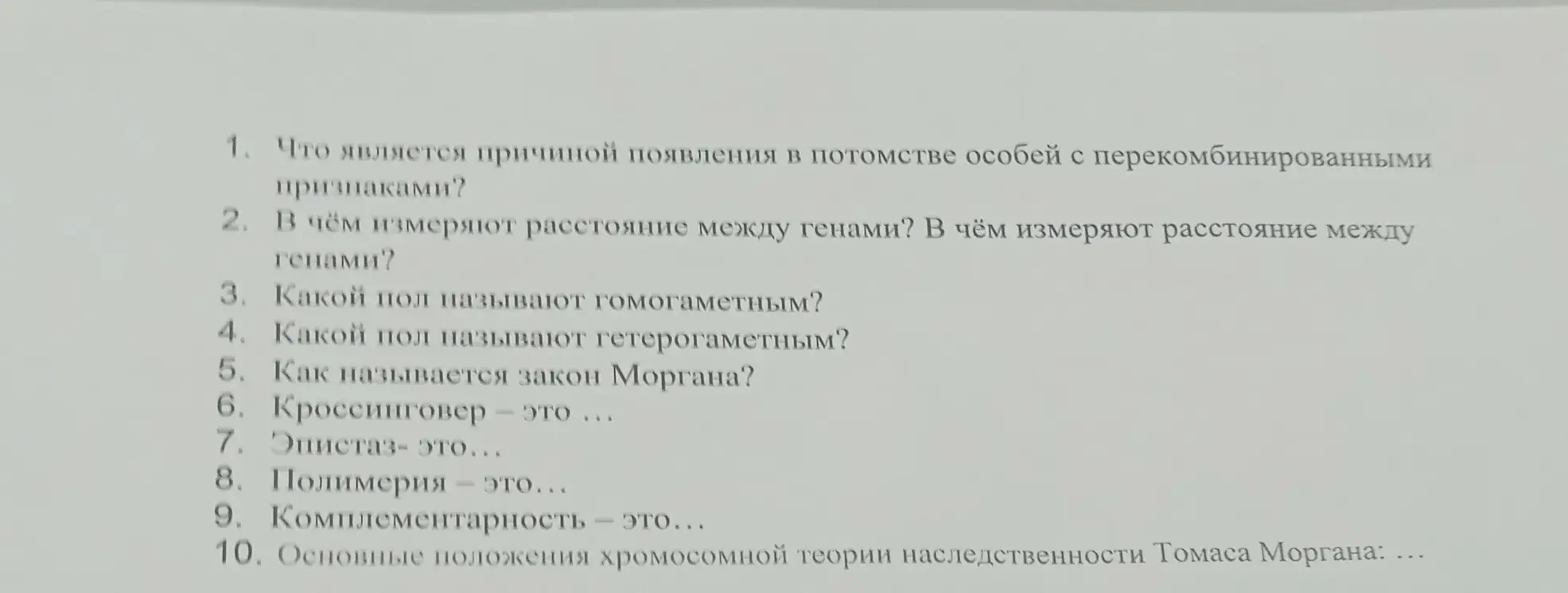 Можешь ответить на вопросы по генетике?