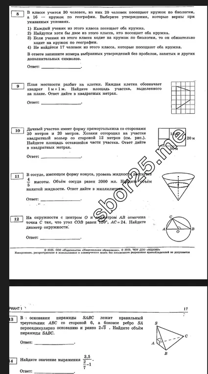 Можешь помочь решить задачи 8-14?