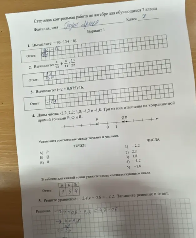 Реши примеры и уравнение из контрольной работы по алгебре для 7-го класса