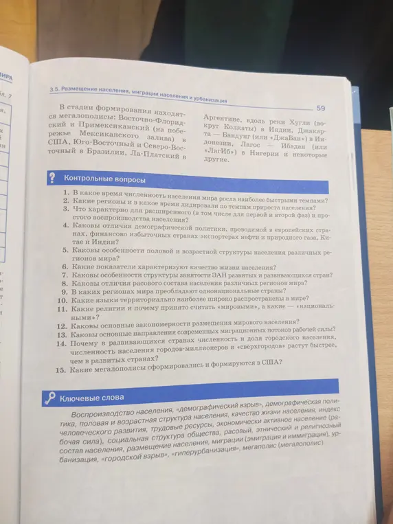 Можешь ответить на вопросы по тексту: в какое время численность населения мира росла наиболее быстрыми темпами?