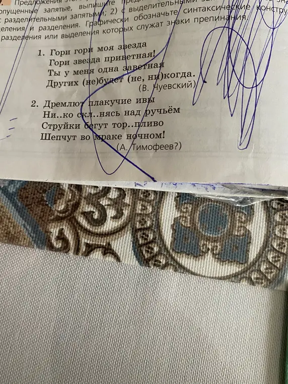 Как правильно написать слова с пропусками в стихотворении: Других (не)будет (не, ни)когда и Ни..ко скл..нясь над ручьём?