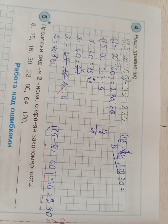Ты просишь меня решить уравнение (15 - x : 60) * 30 = 270, а также продолжить ряд чисел 8, 15, 16, 30, 32, 60, 64, 120 на два числа, сохраняя закономерность.
