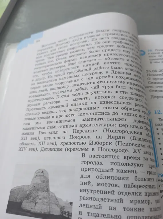Составь план текста про использование камня в строительстве
