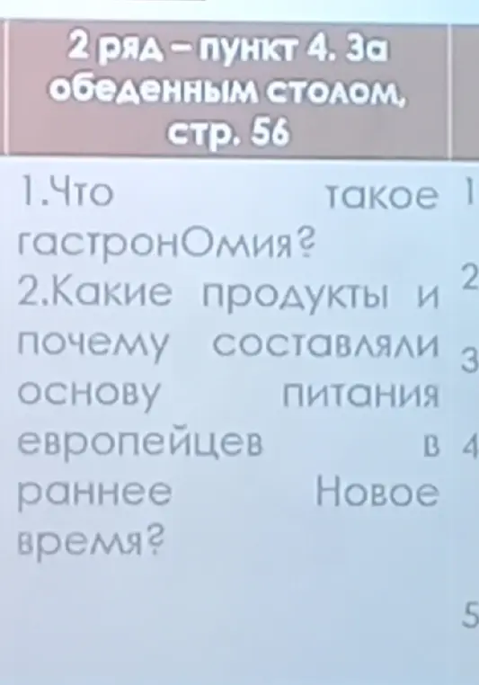Что такое гастрономия?