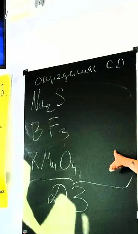 Определи степень окисления в соединениях Na₂S, BF₃, KMnO₄