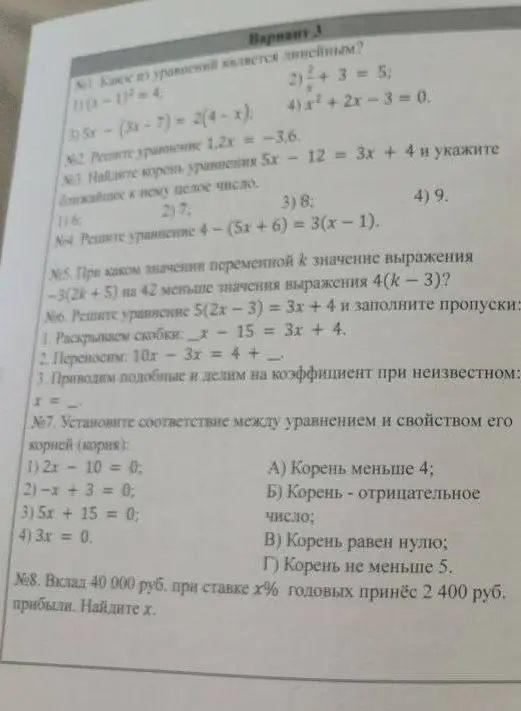 Ты просишь решить несколько задач из варианта 3: определить линейные уравнения, решить уравнения, найти корень уравнения и ближайшее целое число, найти значение переменной k, решить уравнение и установить соответствие между уравнением и свойством его корней.
