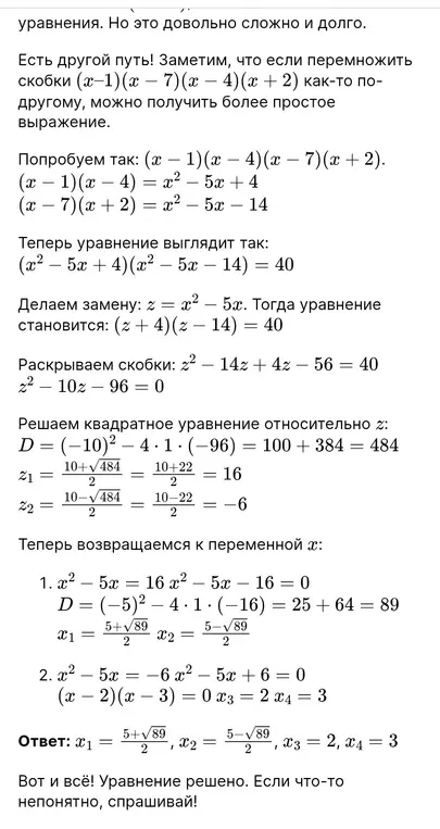 Почему ты при решении вернувшись к переменной x подставил сначала значение z1 как коофицент a и c и потом z2 как коофицент a и c?