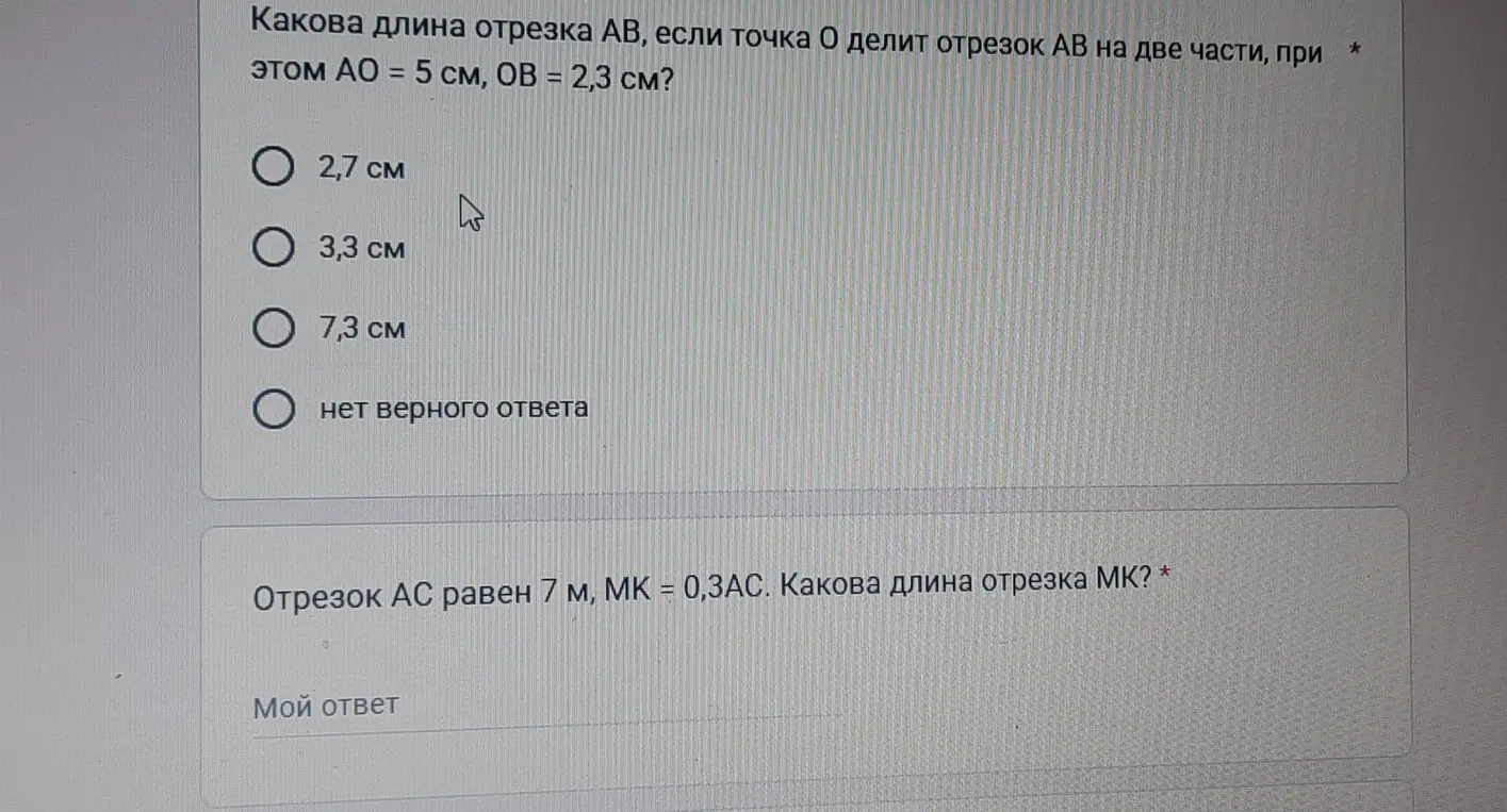 Помоги мне найти длину отрезка AB, если точка O делит отрезок AB на две части, при этом AO = 5 см, OB = 2,3 см. И найти длину отрезка MK, если отрезок AC равен 7 м, MK = 0,3AC.