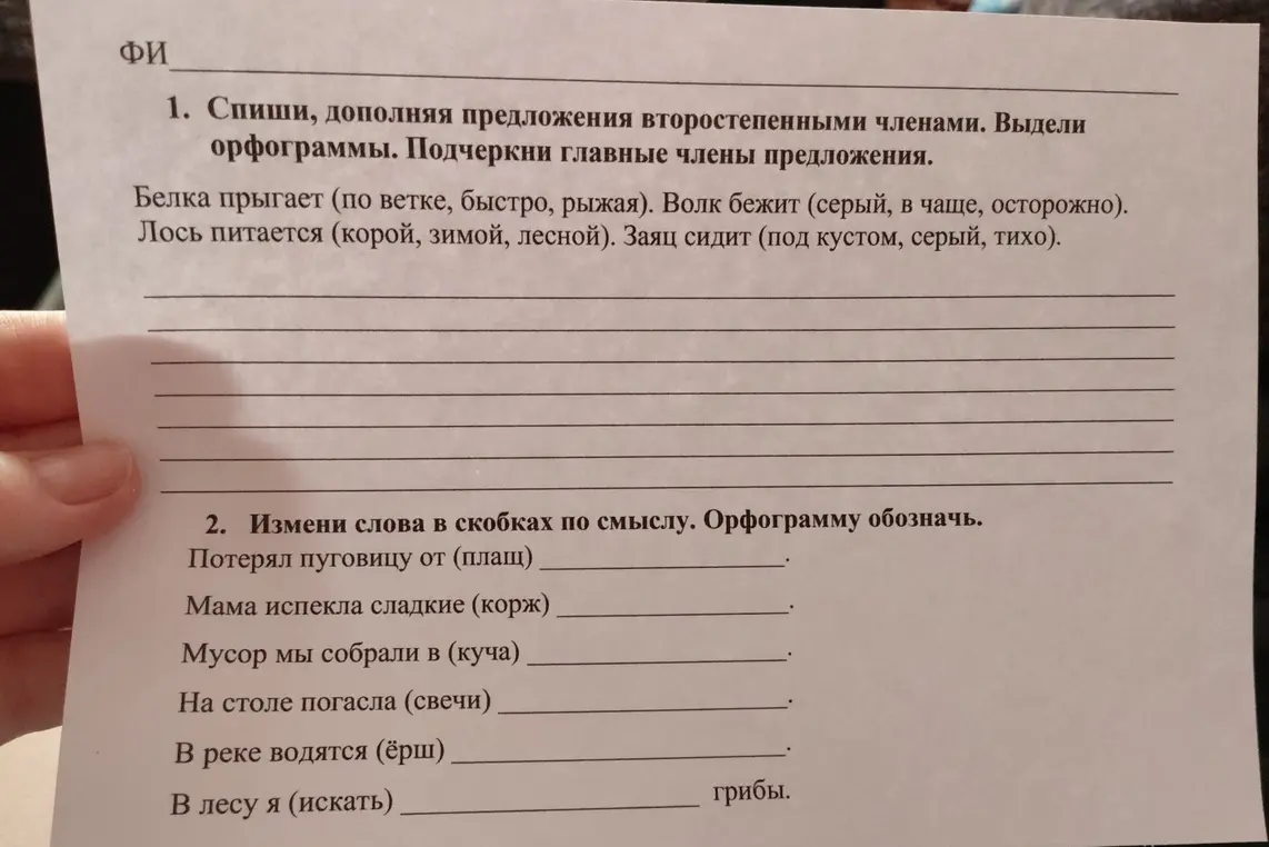Измени слова в скобках по смыслу в предложении 'Потерял пуговицу от (плащ)'